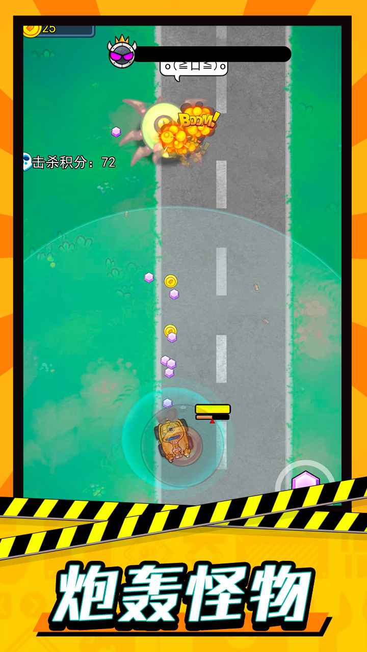 轰轰地平线游戏游戏