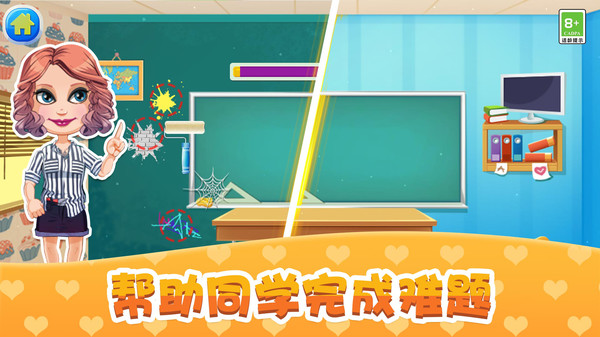 校园日记游戏