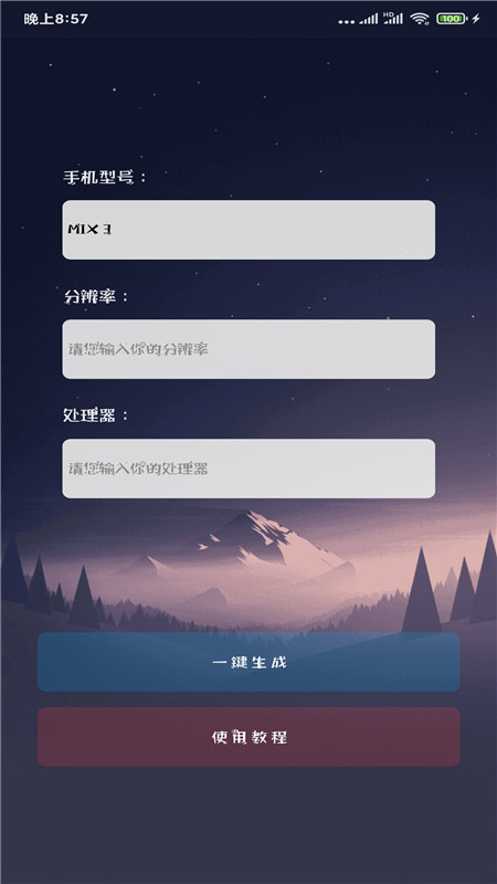 小雷画质大师游戏