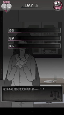 前女友和现女友与我游戏