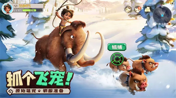 最后的原始人史前生存记游戏