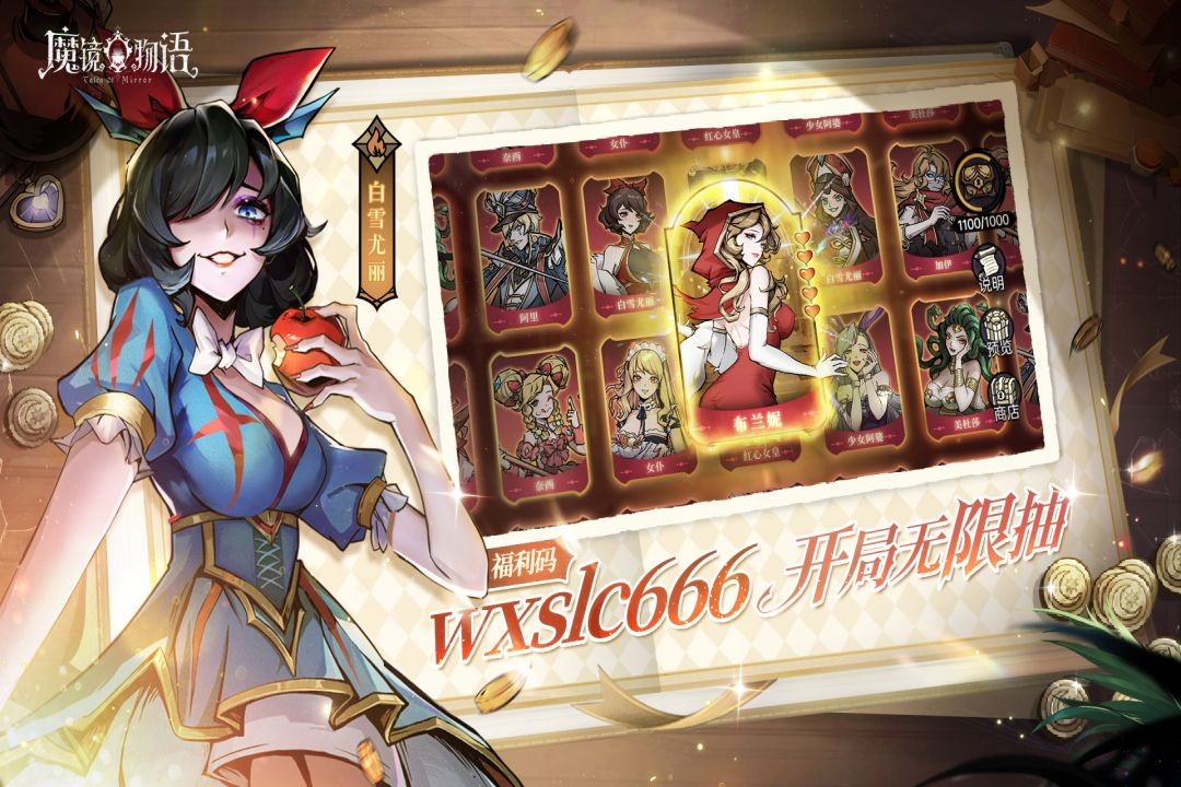 魔镜物语官服游戏游戏