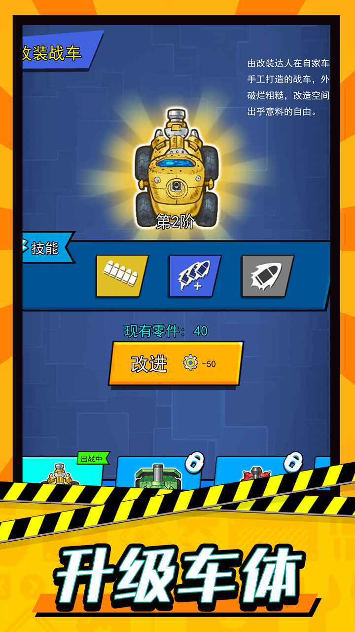 轰轰地平线游戏游戏