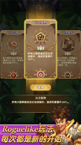 消消英雄游戏