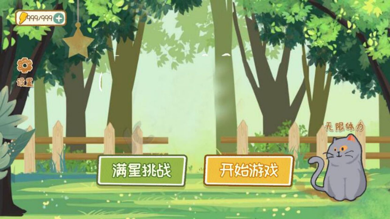 收纳达人物语收纳师游戏