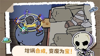 魔法喵星夜游戏