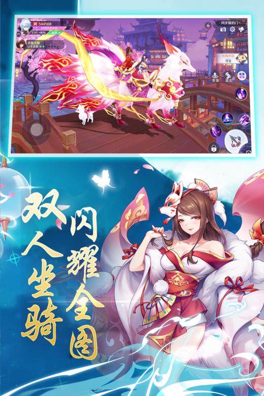 天姬变红包版游戏