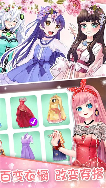蔷薇少女换装日记游戏