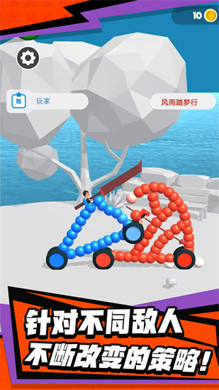 画线角斗游戏