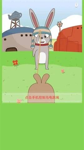 乌龟乌龟跳游戏