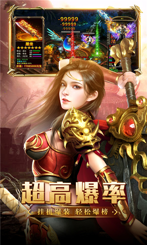 仙域无双官方版游戏