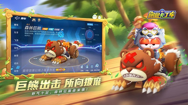 跑跑卡丁车app游戏
