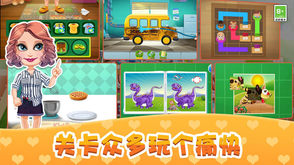 校园日记游戏