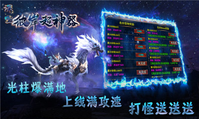 深空彼岸超神器游戏