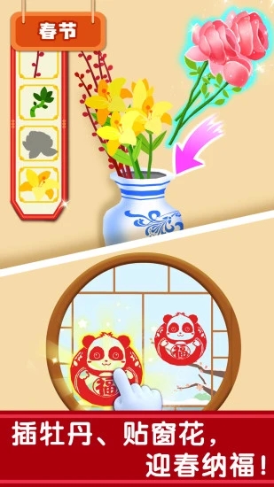 奇妙传统节日游戏