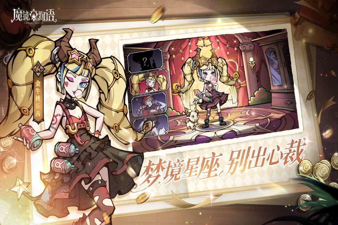魔镜物语官服游戏游戏