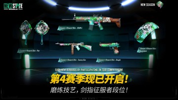 绝地求生2游戏