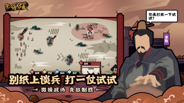 无悔华夏大汉版本游戏