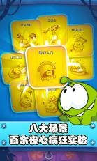 割绳子实验室游戏
