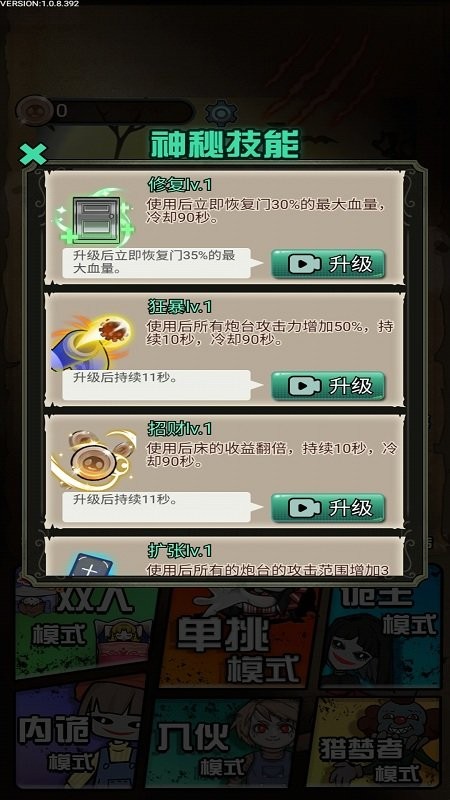 猎梦宿舍联机版游戏