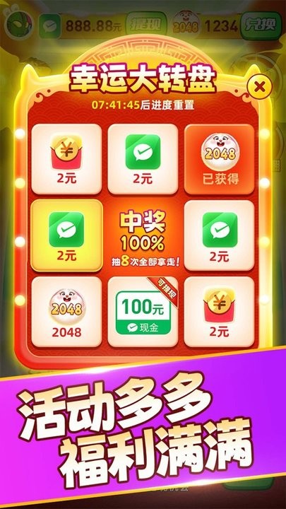 吉祥生肖红包版游戏