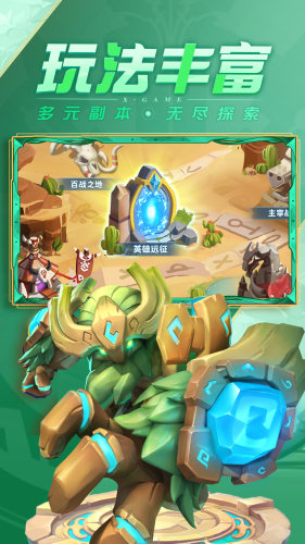 序列之主游戏