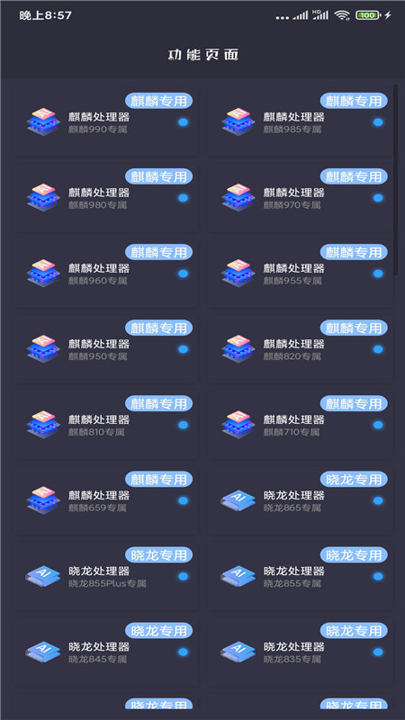小雷画质大师游戏