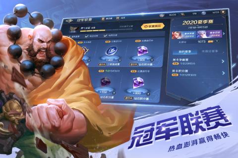 曙光英雄体验服游戏