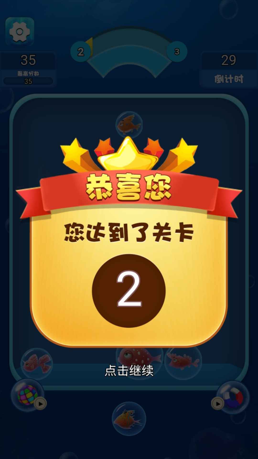 海洋泡泡鱼游戏