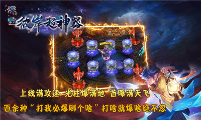 深空彼岸超神器游戏