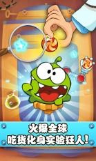 割绳子实验室游戏