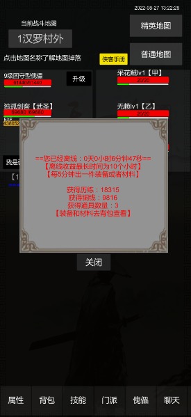 惊天一剑金币不减反增版游戏