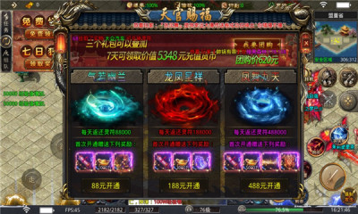 狂云急速冰雪游戏