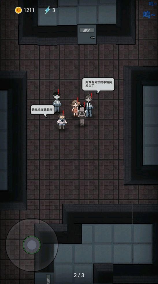 猛鬼宿舍魔改版游戏