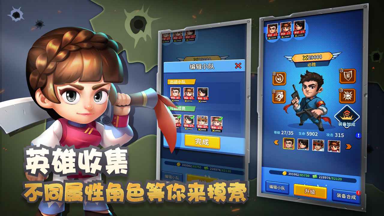 天天飞虎队手机版游戏