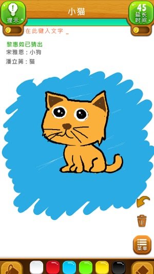 你画我猜手机版游戏