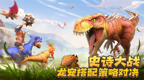 侏罗纪军团手机版游戏