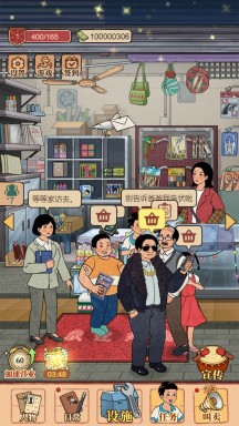 校门口文具店无限钞票版游戏
