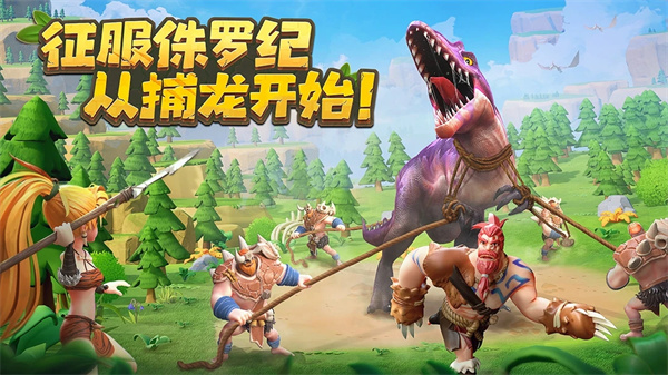 侏罗纪军团手机版游戏