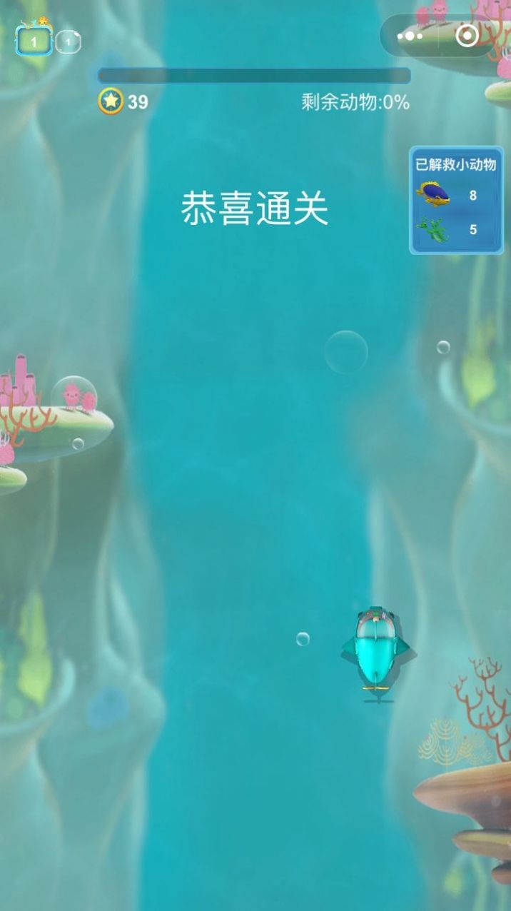 海底小纵队奇幻探险2023游戏