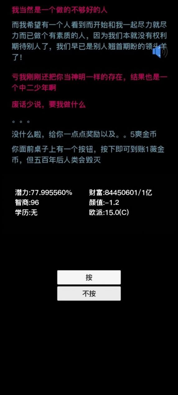 按钮在手天下我有游戏