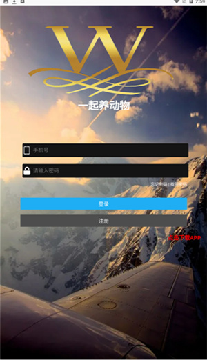 一起养动物游戏
