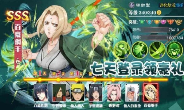 重生木叶我是火影游戏