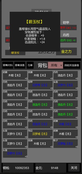 惊天一剑金币不减反增版游戏