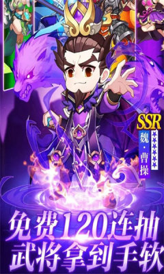 失控三国游戏