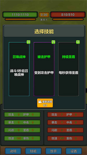 我技能特牛app游戏