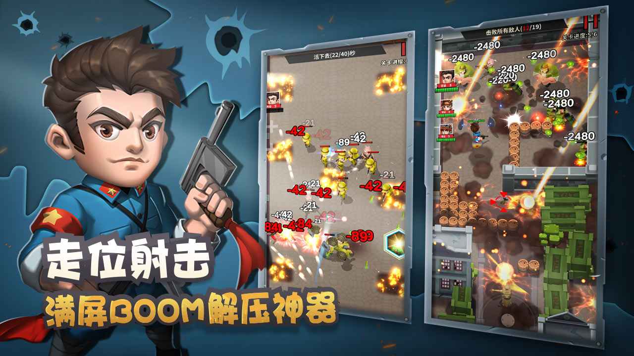 天天飞虎队手机版游戏