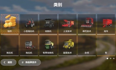 模拟农场20解放卡车mod游戏