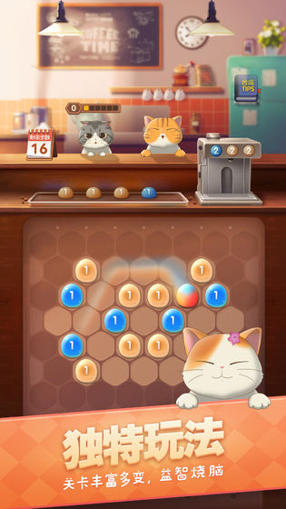 猫语咖啡免广告版游戏