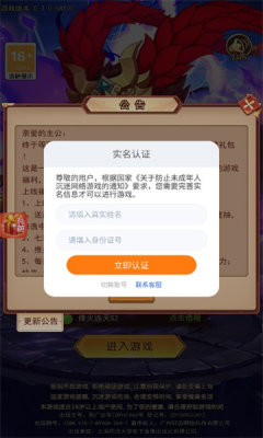 失控三国游戏